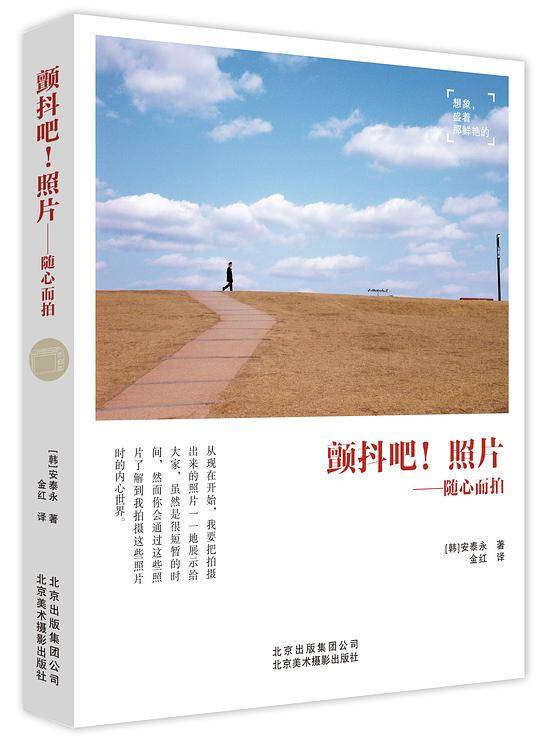 颤抖吧！照片――随心而拍