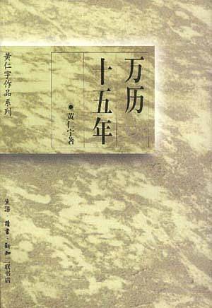 万历十五年