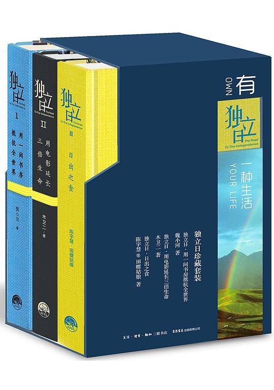 独立日典藏套装[精选套装]
