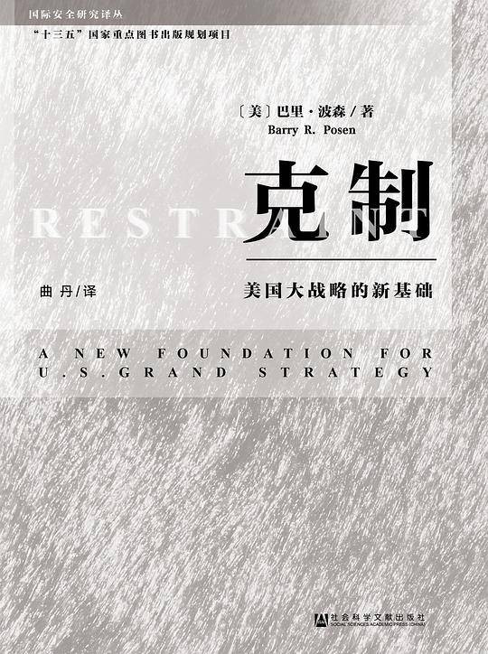 克制