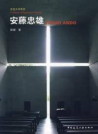 安藤忠雄