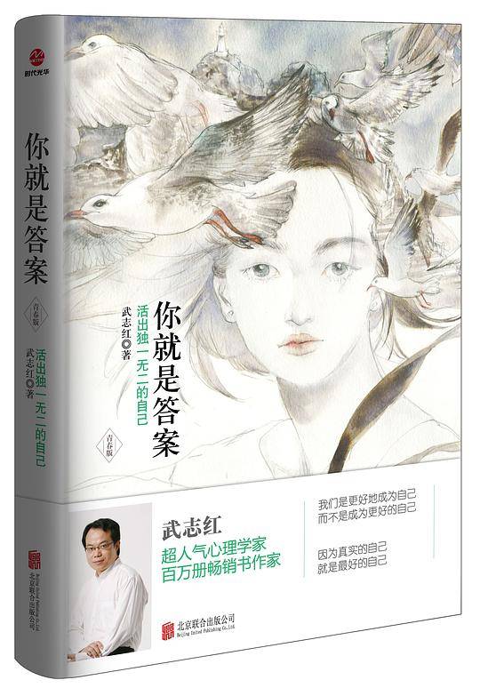 你就是答案（情怀版）