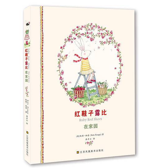 红鞋子露比