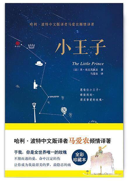 小王子
