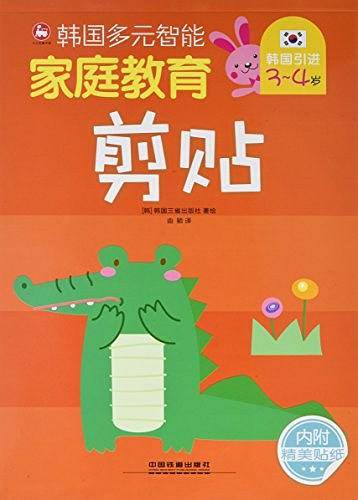 韩国多元智能家庭教育：剪贴