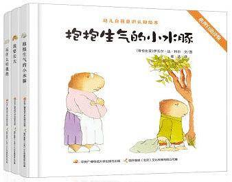 0-3岁幼儿自我认知绘本：这是我呀！