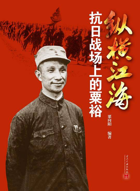 纵横江海