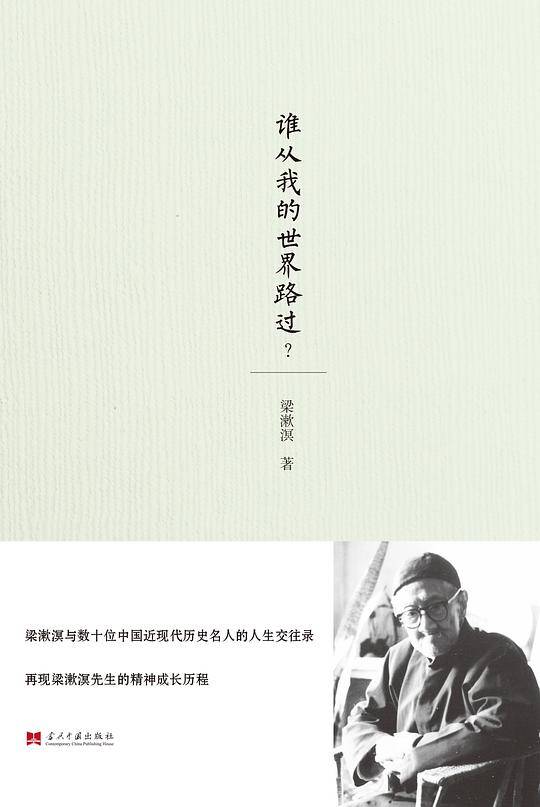 谁从我的世界路过？