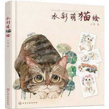 水彩萌猫绘