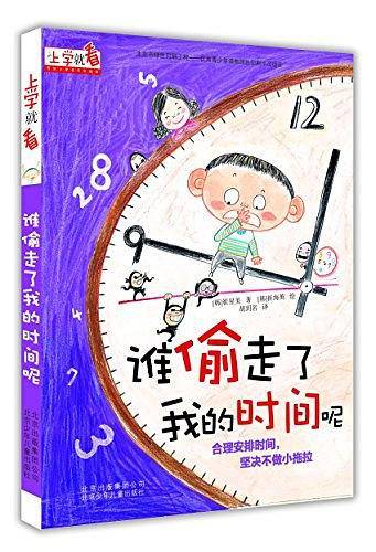 上学就看
