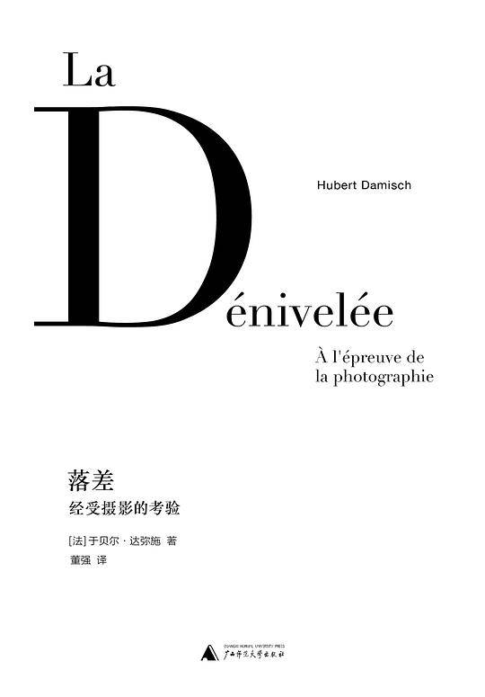 落差：经受摄影的考验