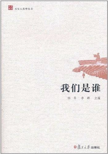 我们是谁
