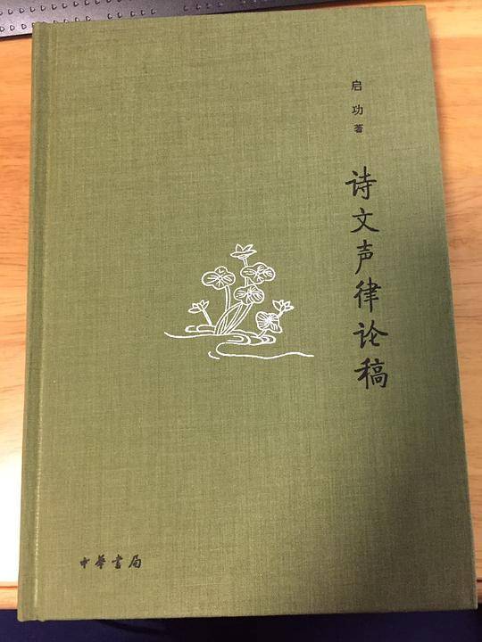 诗词常识名家谈·典藏本