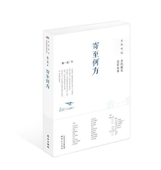 寄至何方