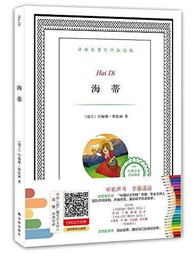 译林名著
