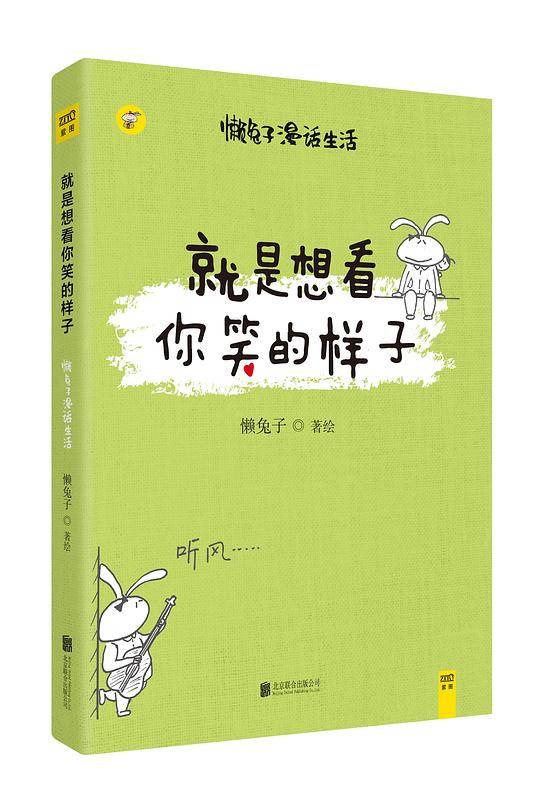 就是想看你笑的样子
