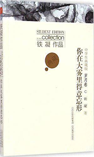 你在大雾里得意忘形