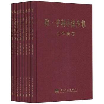 欧·亨利小说全集