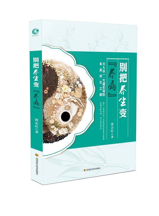 别把养生变“养病”