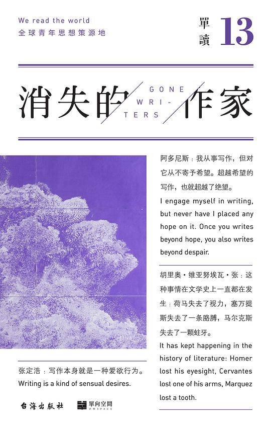 单读13