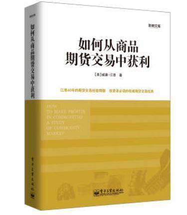 如何从商品期货交易中获利