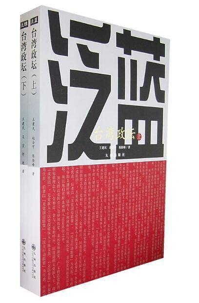 泛蓝、泛绿