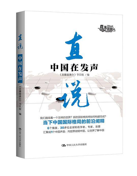 直说