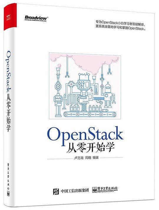 OpenStack从零开始学