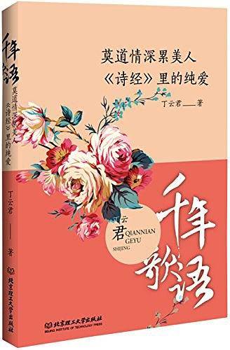 莫道情深累美人