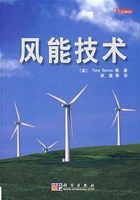 pod-风能技术