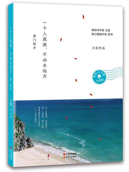 一个人流浪,不必去远方
