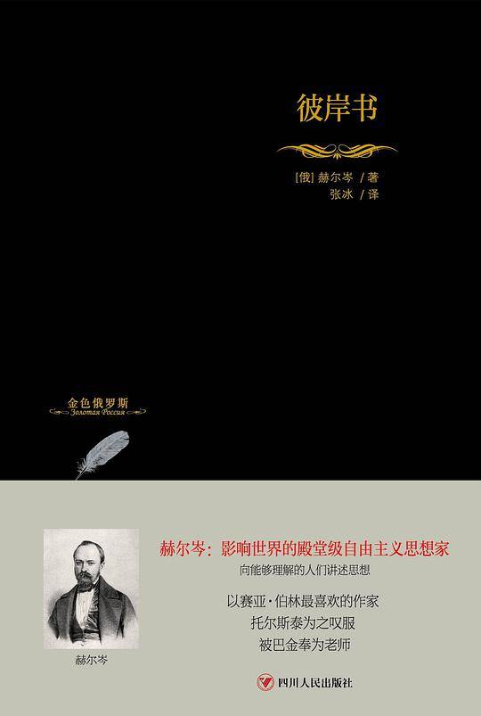 彼岸书