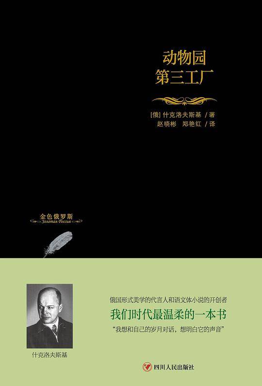 动物园.第三工厂