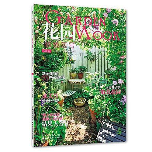 花园MOOK.铁线莲号