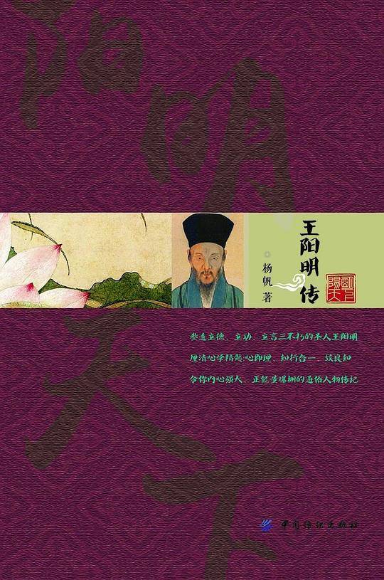 阳明天下