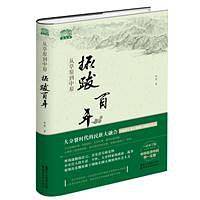 从草原到中原：拓跋百年