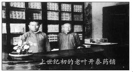 虔诚修合，遵古宜今、寿世健民，崇德贵生