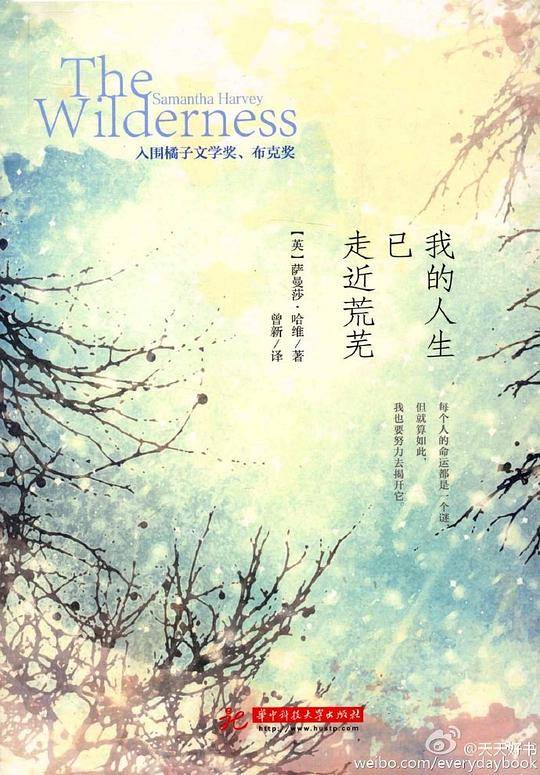 我的人生已走近荒芜