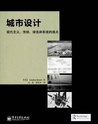 城市设计
