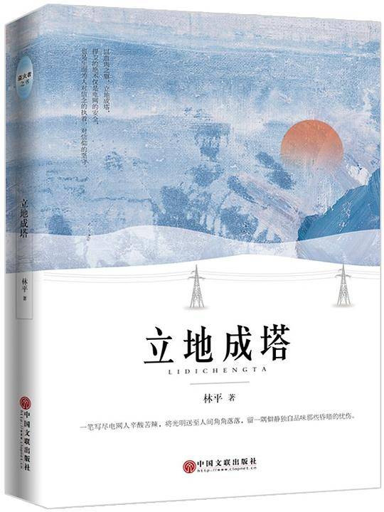 立地成塔