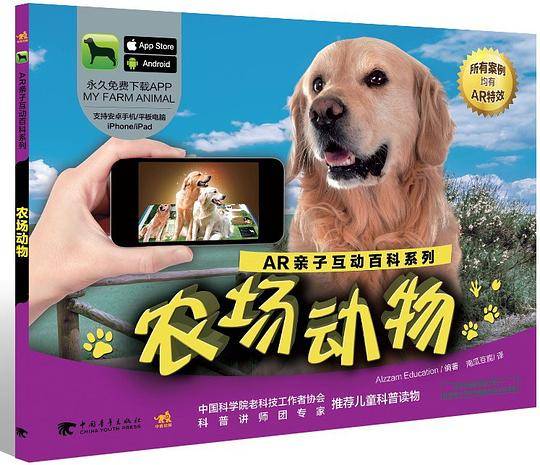农场动物