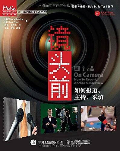 镜头前