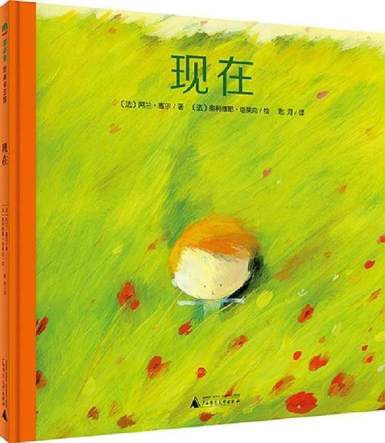 现在