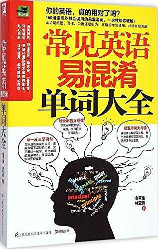 易人外语