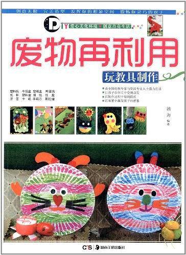 废物再利用