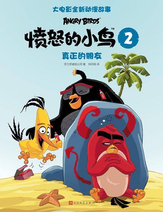 真正的朋友