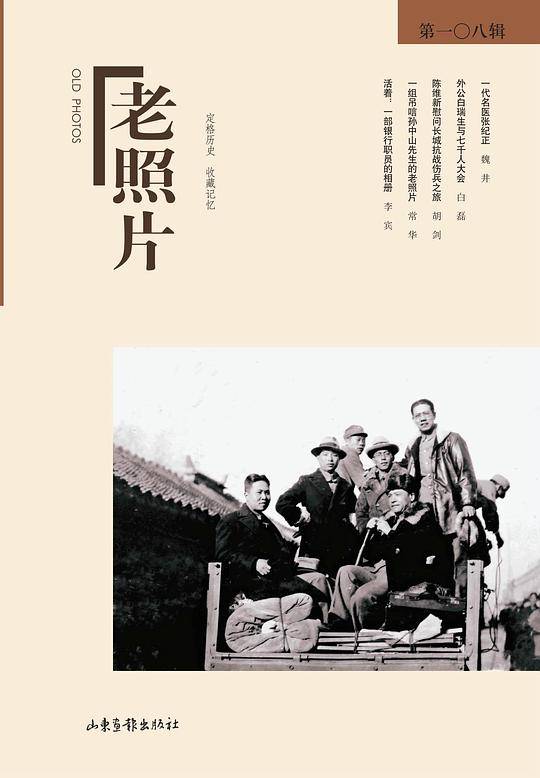 老照片