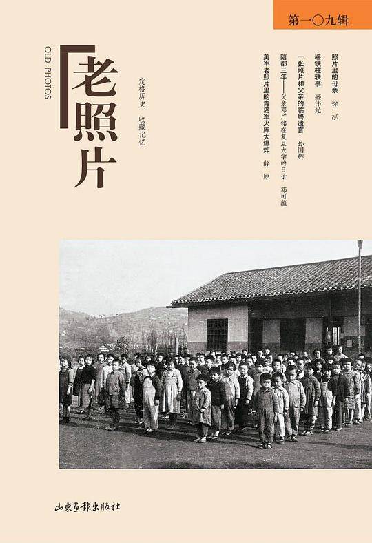 老照片