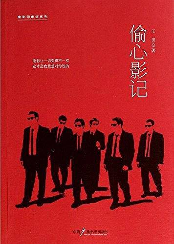 电影印象派系列