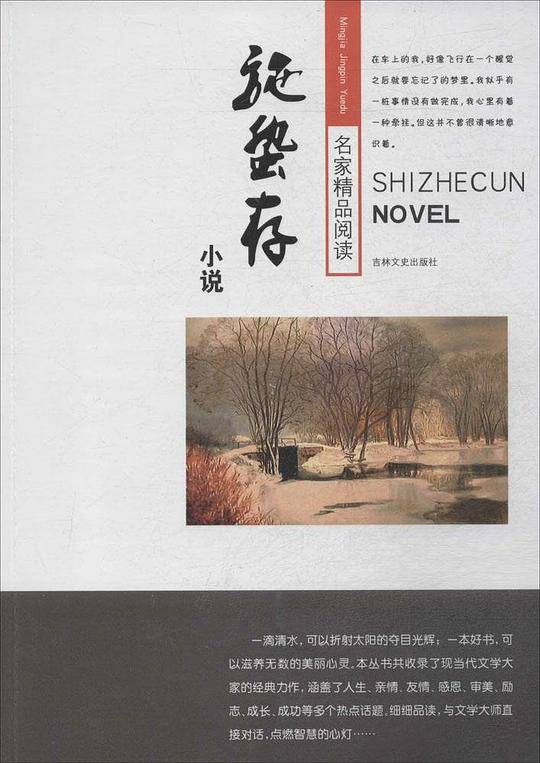 名家精品阅读--施蛰存小说